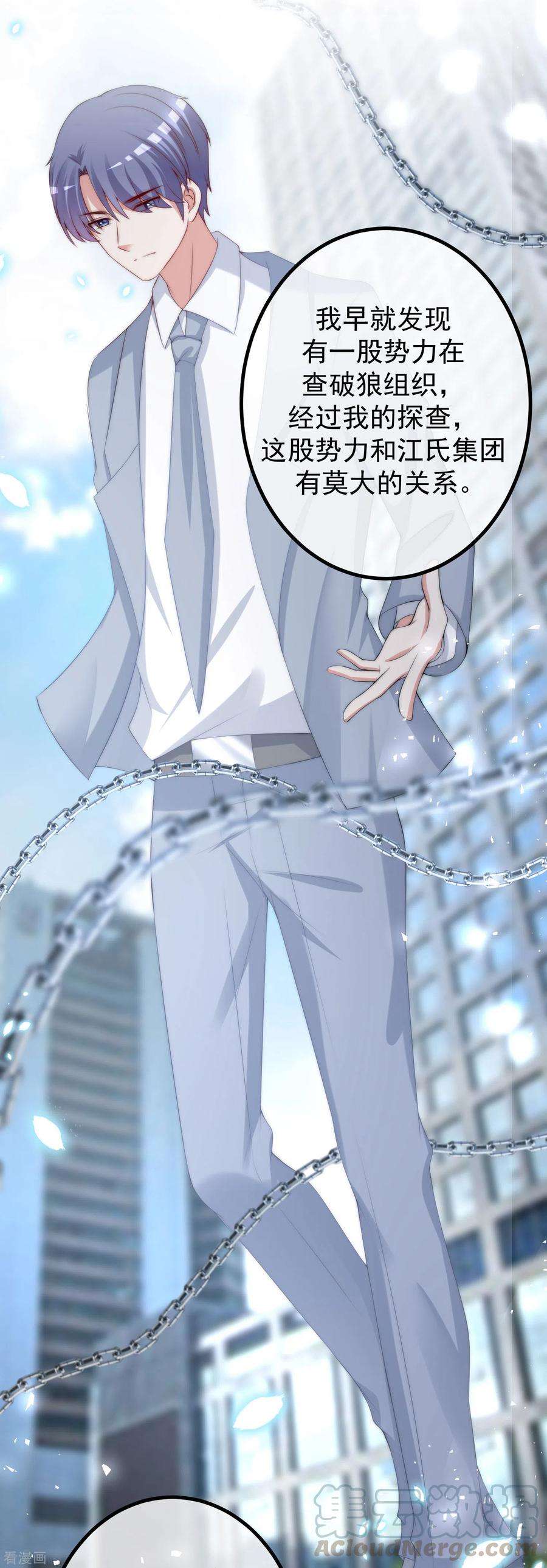 渣男总裁别想逃270话 于火和江枫他们都得死