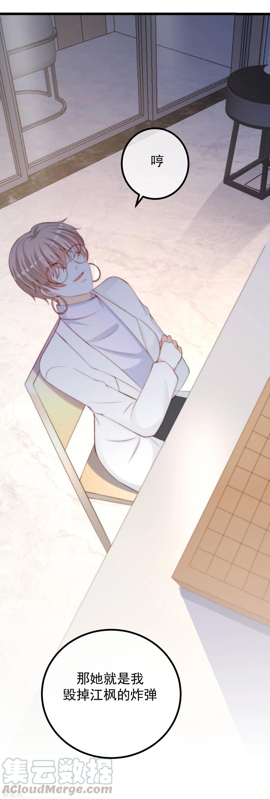 渣男总裁别想逃270话 于火和江枫他们都得死