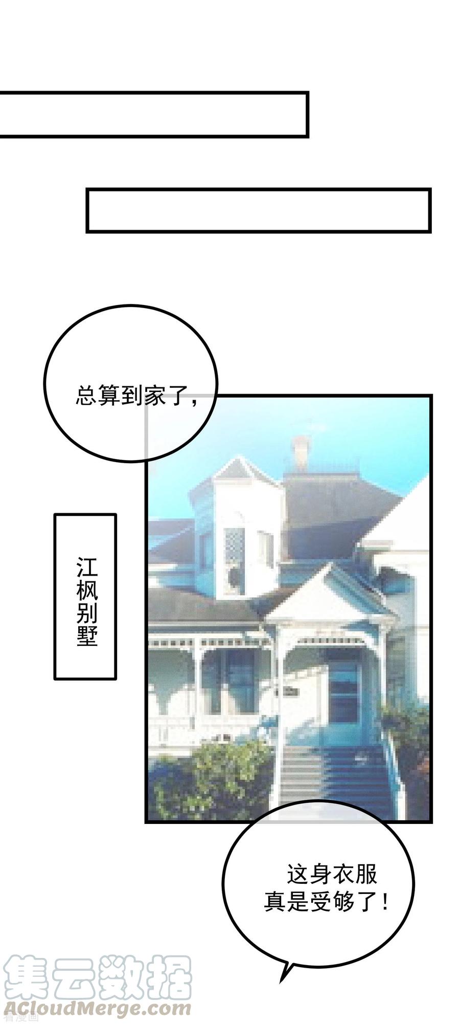 渣男总裁别想逃270话 于火和江枫他们都得死