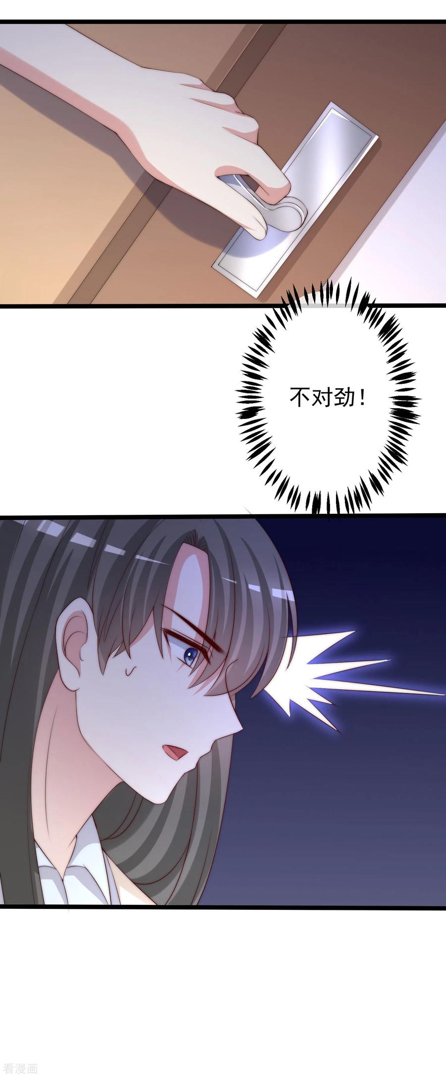 渣男总裁别想逃270话 于火和江枫他们都得死