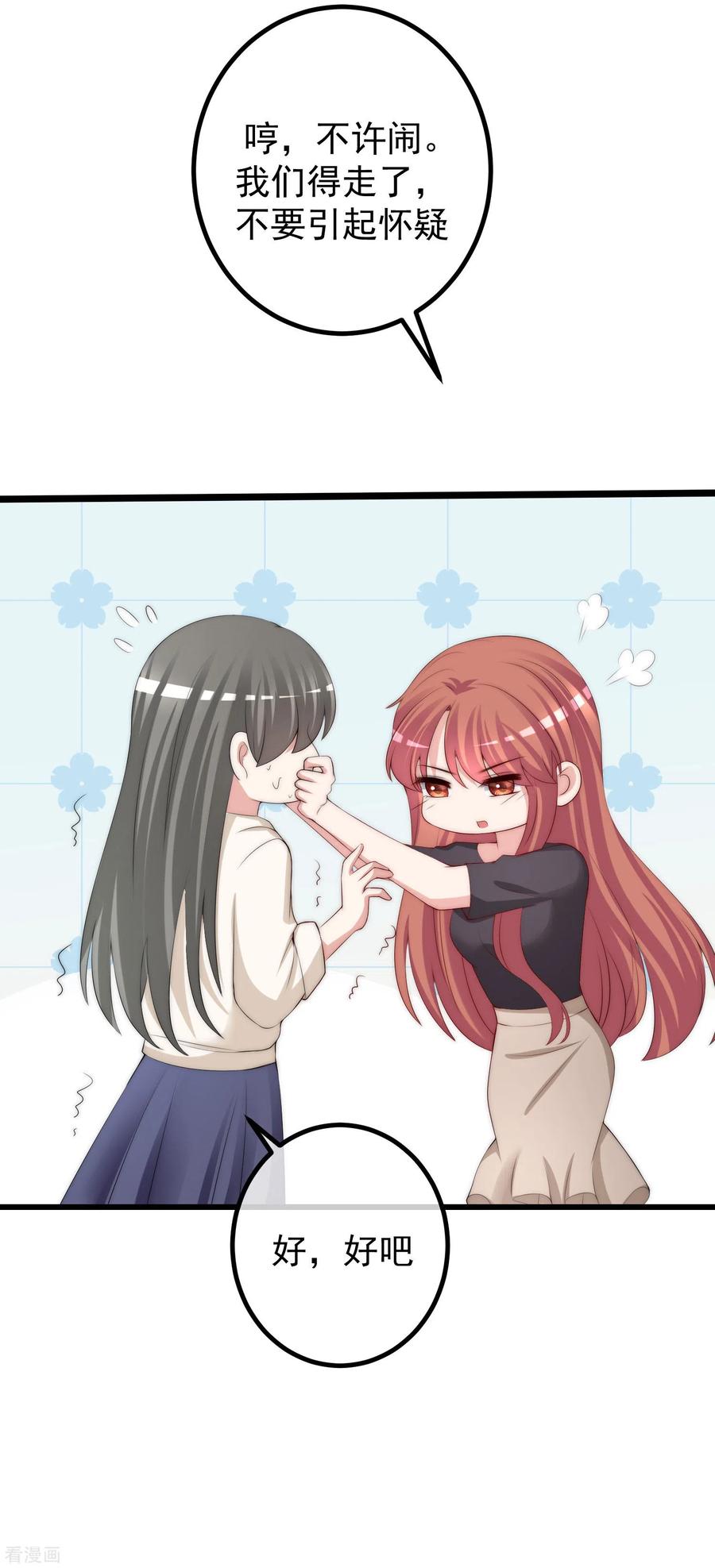 渣男总裁别想逃270话 于火和江枫他们都得死