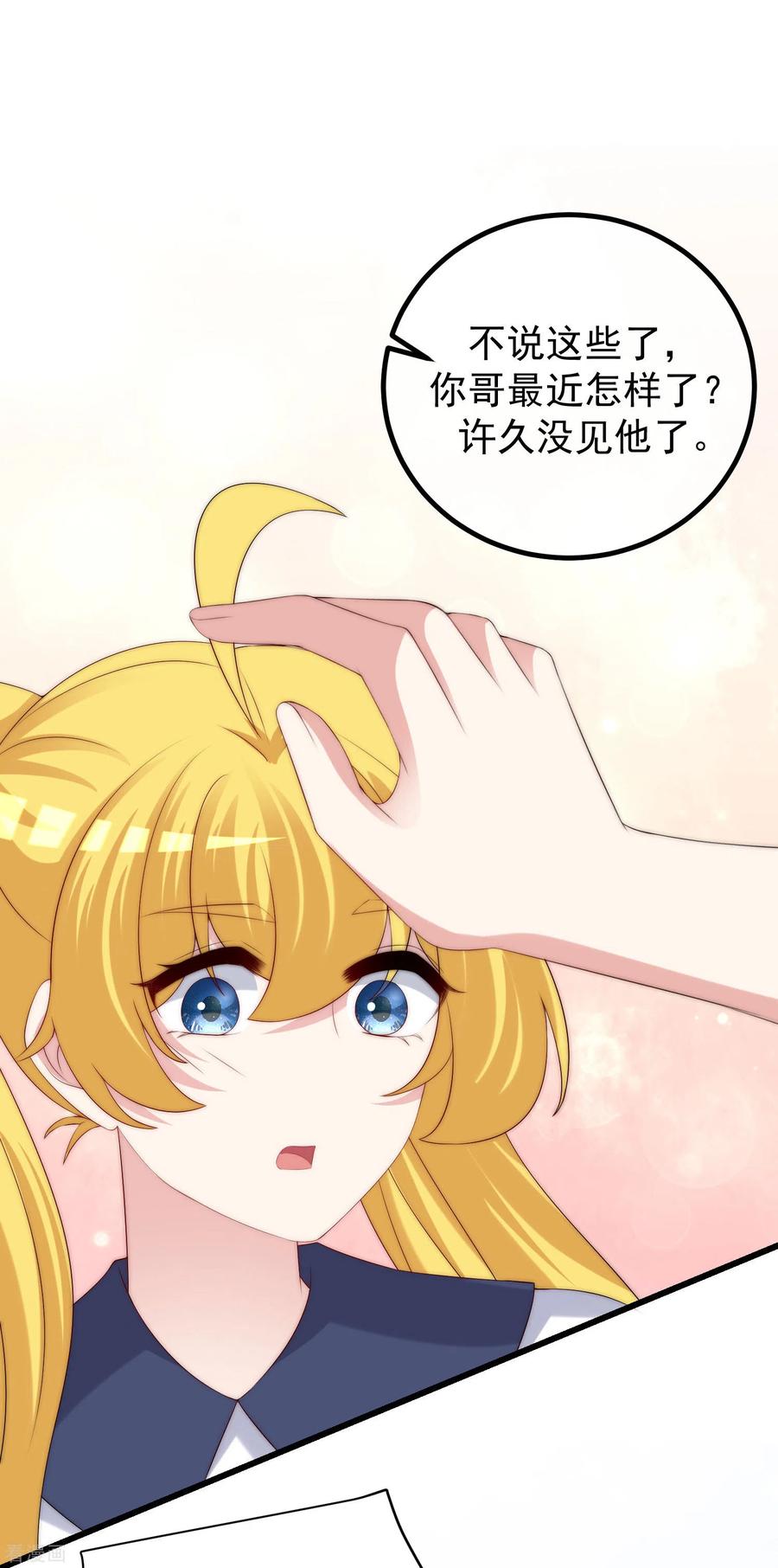 渣男总裁别想逃271话 顾洛琛柳依依谈恋爱了？！