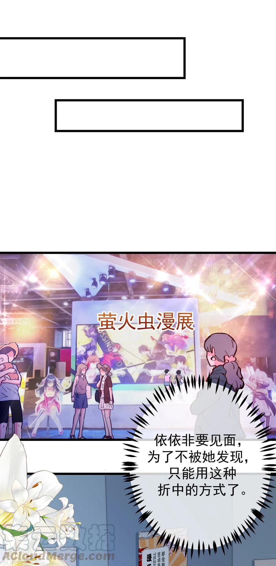 渣男总裁别想逃271话 顾洛琛柳依依谈恋爱了？！