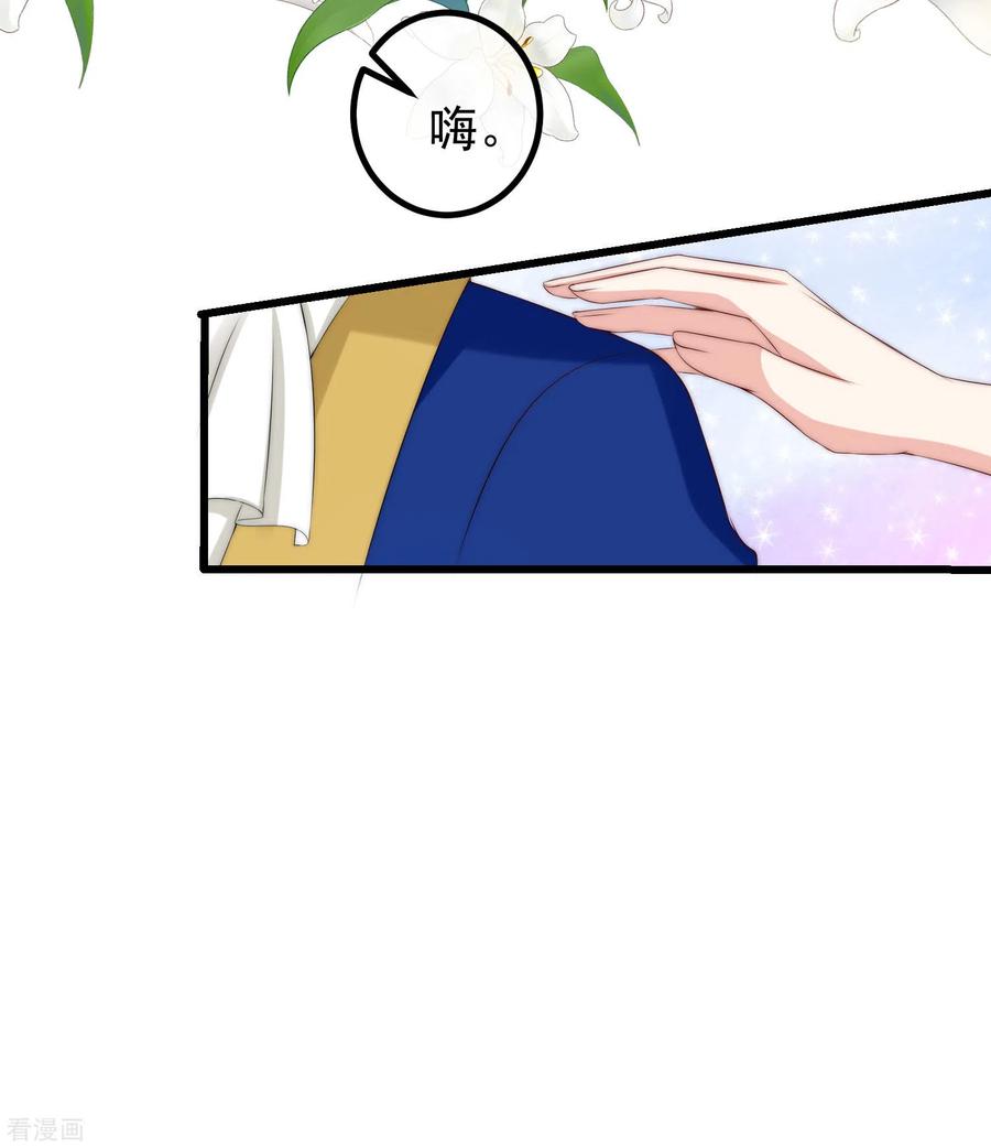 渣男总裁别想逃271话 顾洛琛柳依依谈恋爱了？！