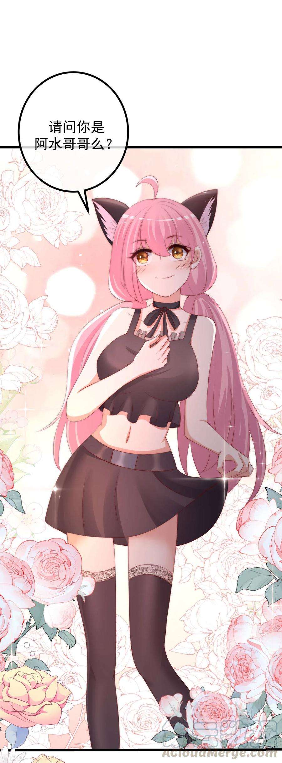 渣男总裁别想逃271话 顾洛琛柳依依谈恋爱了？！