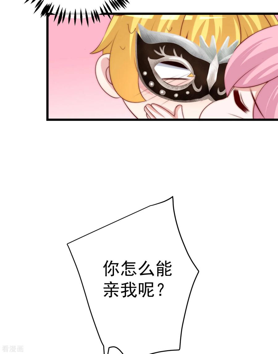 渣男总裁别想逃271话 顾洛琛柳依依谈恋爱了？！