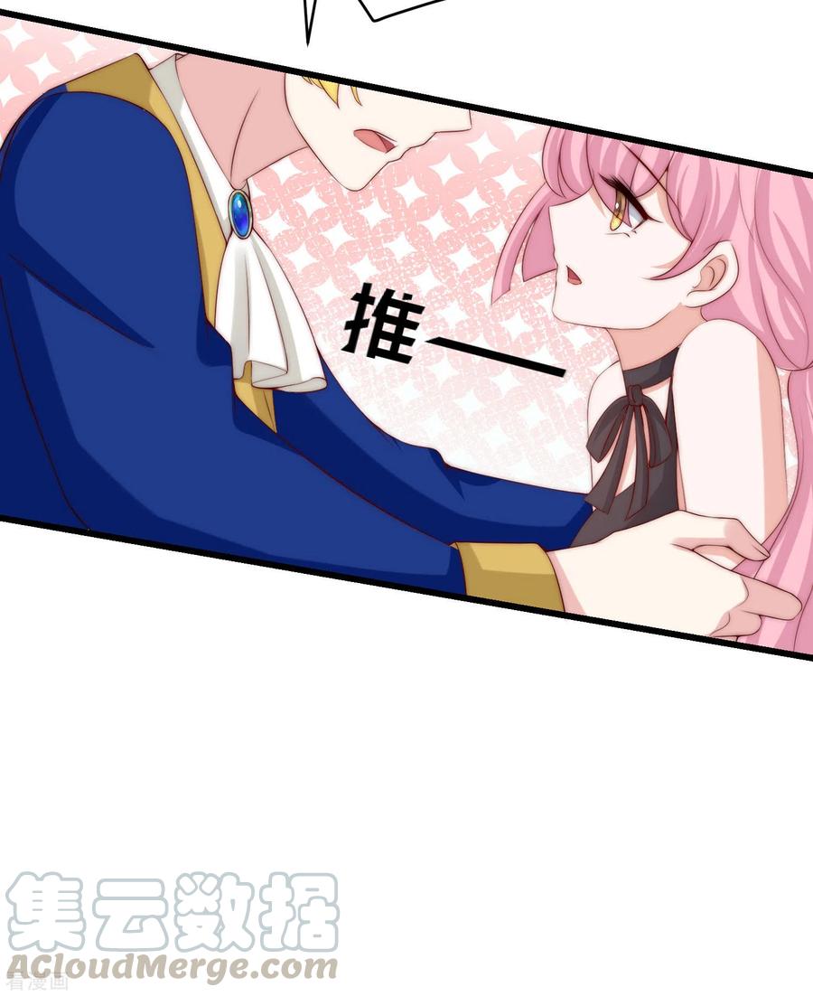 渣男总裁别想逃271话 顾洛琛柳依依谈恋爱了？！