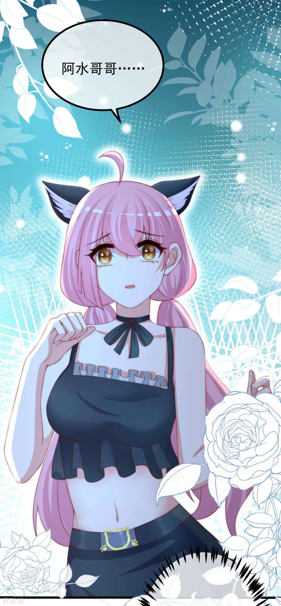 渣男总裁别想逃271话 顾洛琛柳依依谈恋爱了？！