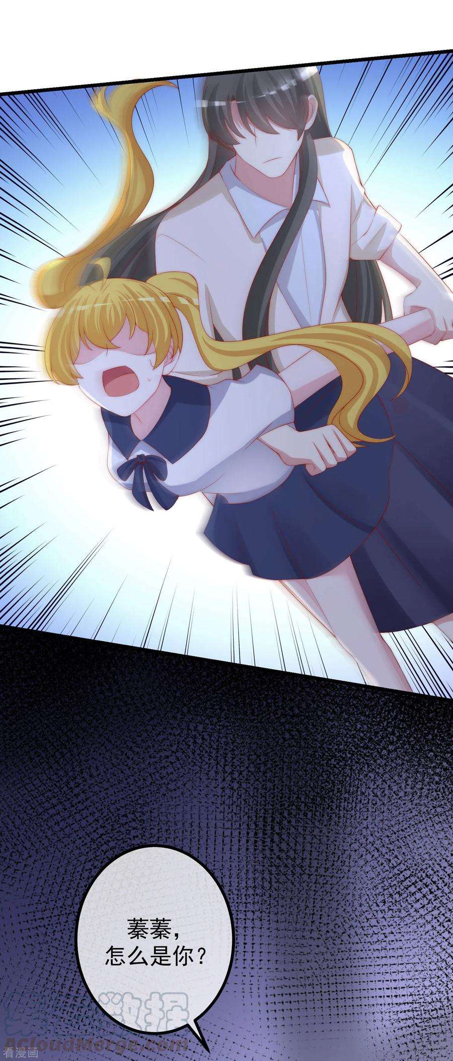 渣男总裁别想逃271话 顾洛琛柳依依谈恋爱了？！