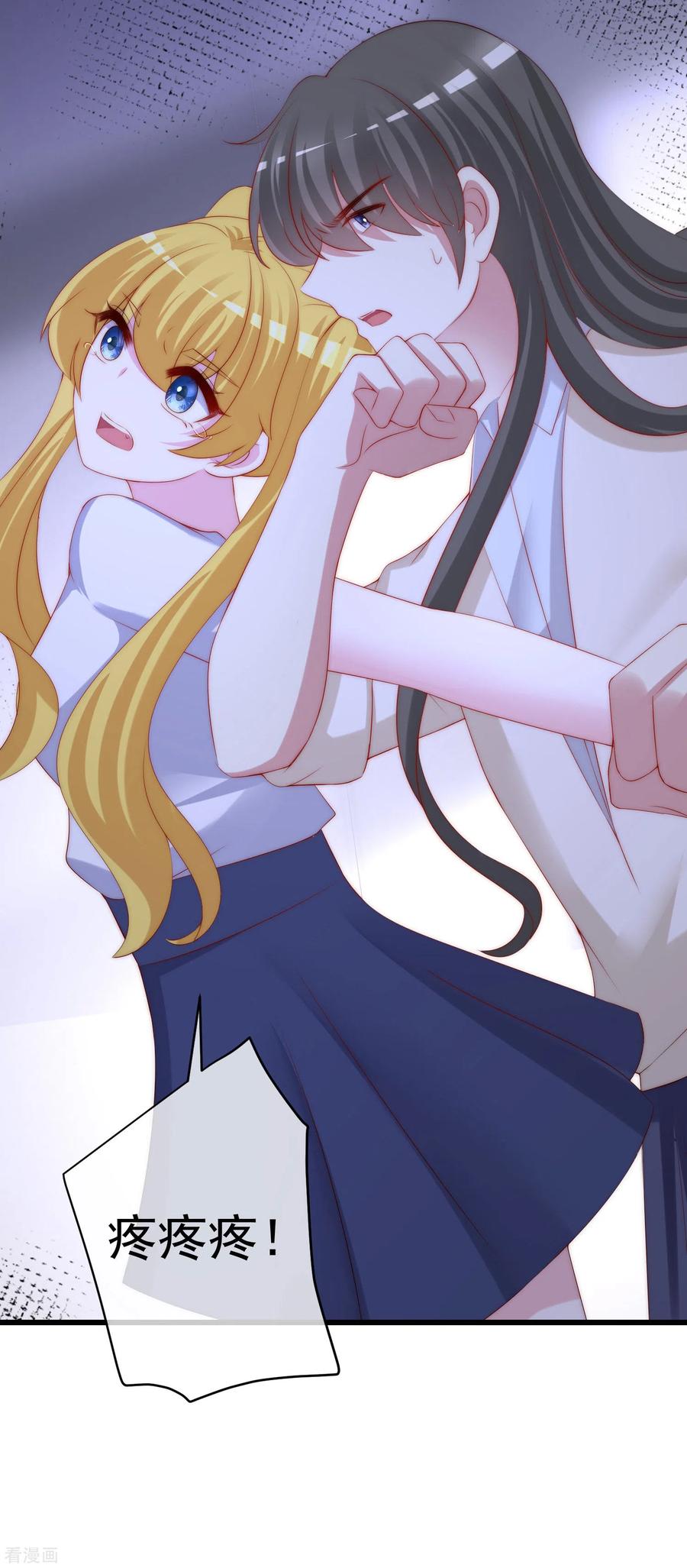 渣男总裁别想逃271话 顾洛琛柳依依谈恋爱了？！