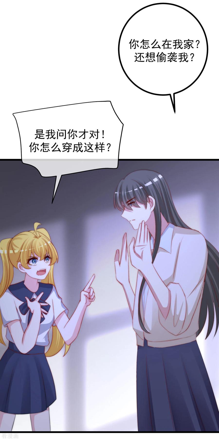 渣男总裁别想逃271话 顾洛琛柳依依谈恋爱了？！