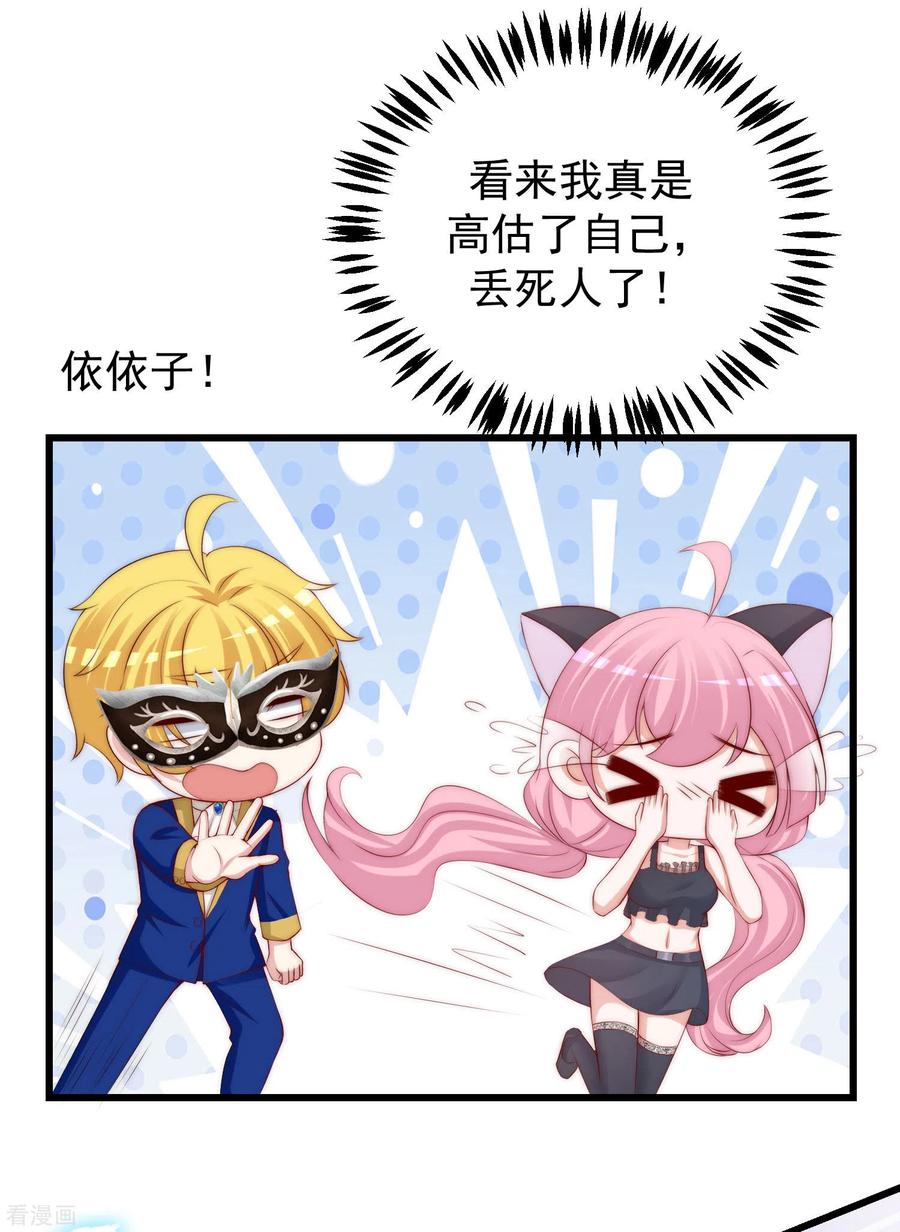 渣男总裁别想逃272话 柳依依你玩真的？！