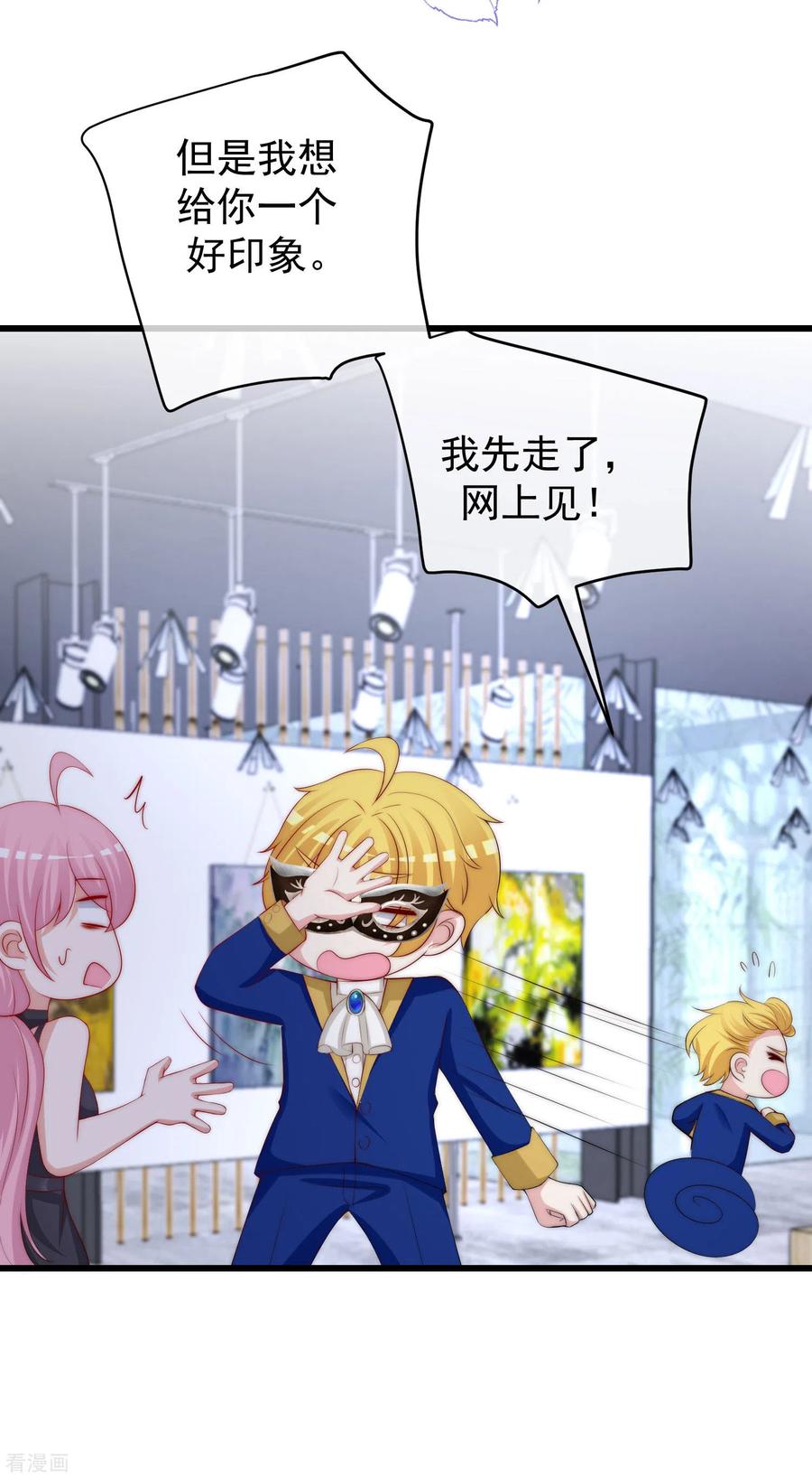 渣男总裁别想逃272话 柳依依你玩真的？！