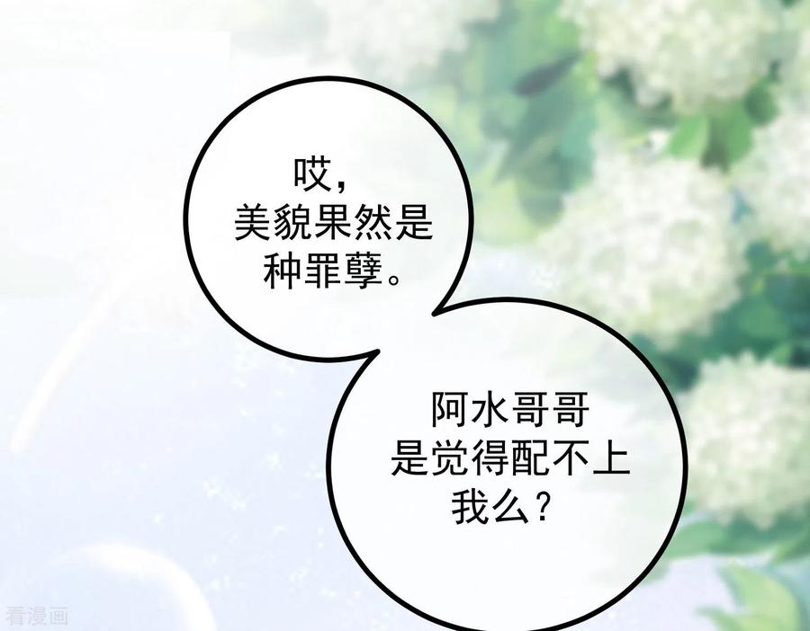 渣男总裁别想逃272话 柳依依你玩真的？！