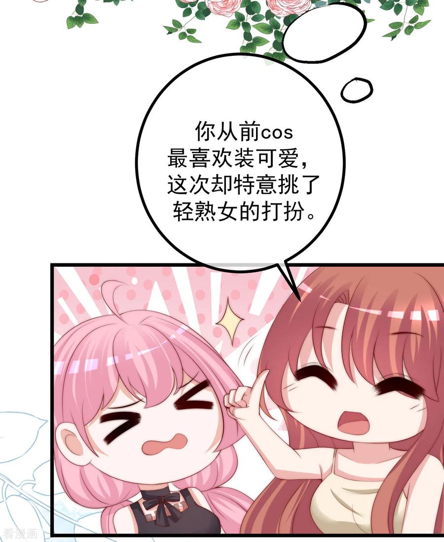 渣男总裁别想逃272话 柳依依你玩真的？！