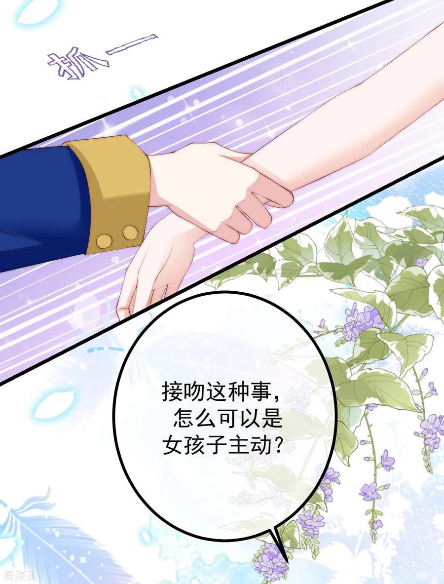 渣男总裁别想逃272话 柳依依你玩真的？！