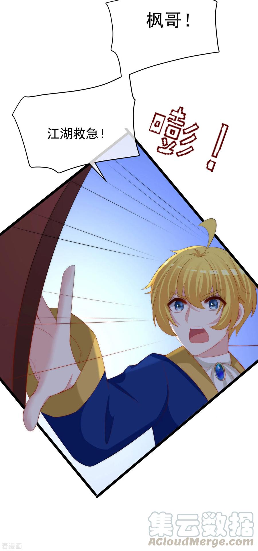 渣男总裁别想逃272话 柳依依你玩真的？！