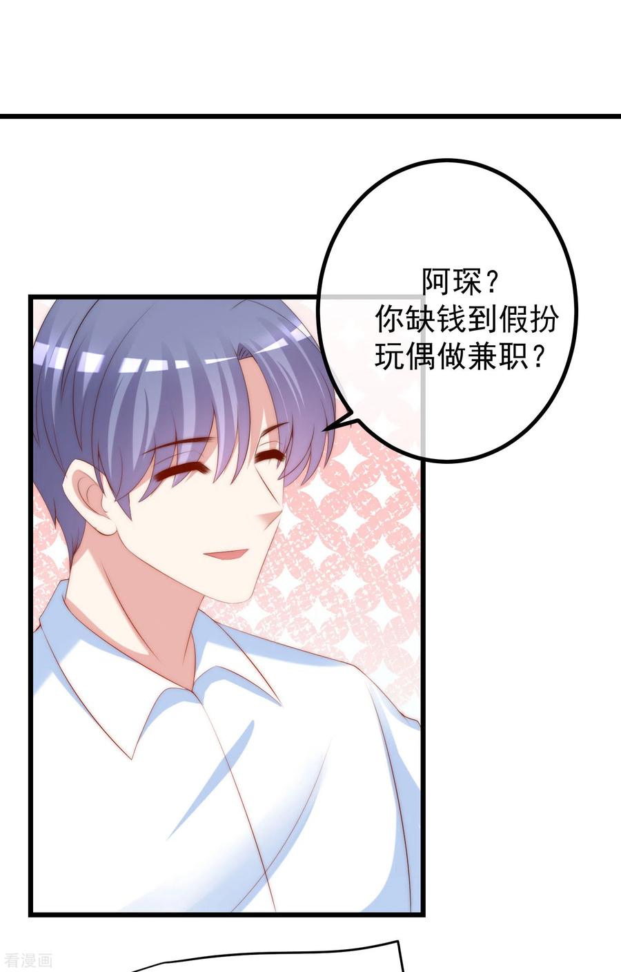 渣男总裁别想逃272话 柳依依你玩真的？！