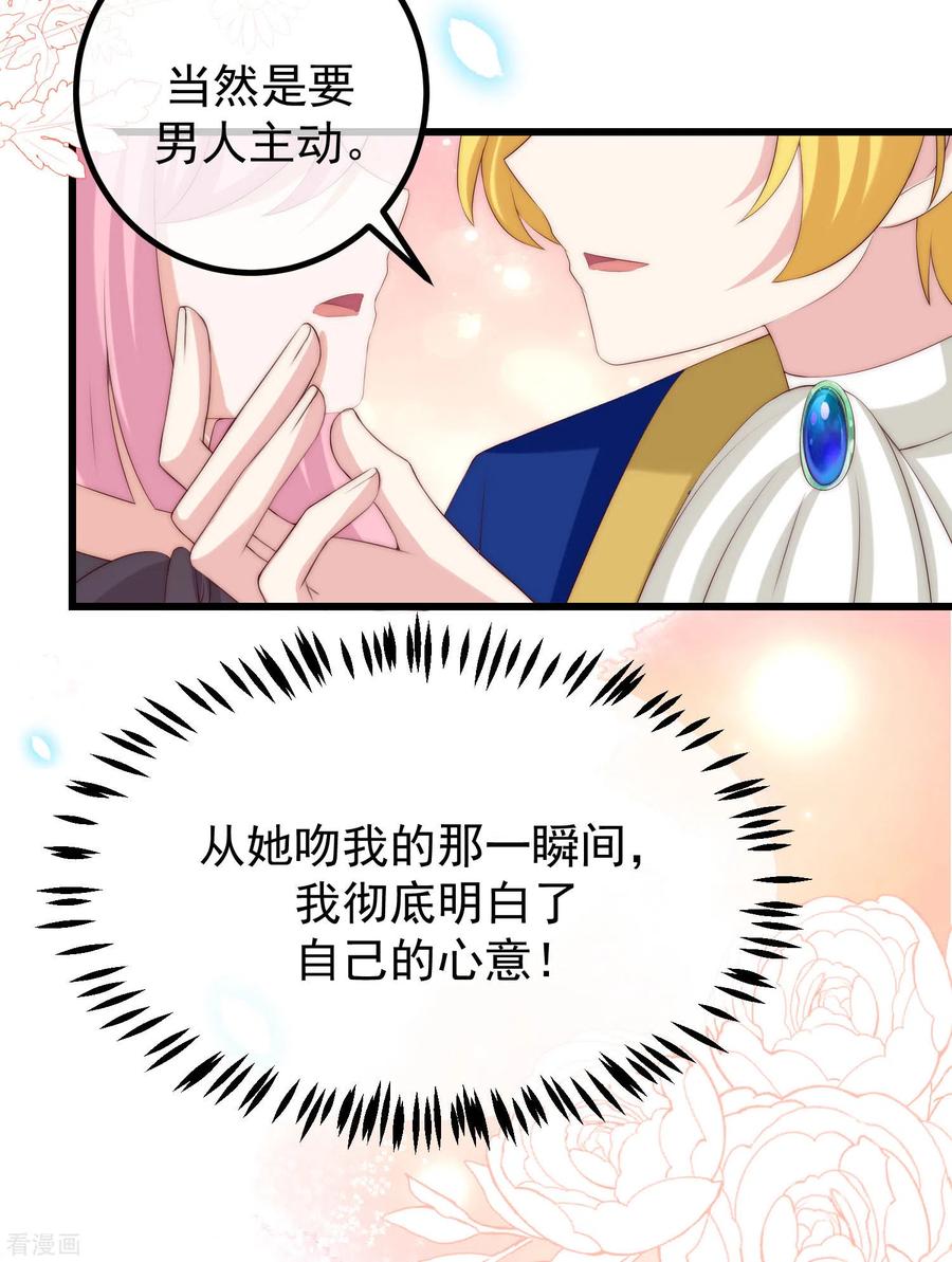 渣男总裁别想逃272话 柳依依你玩真的？！