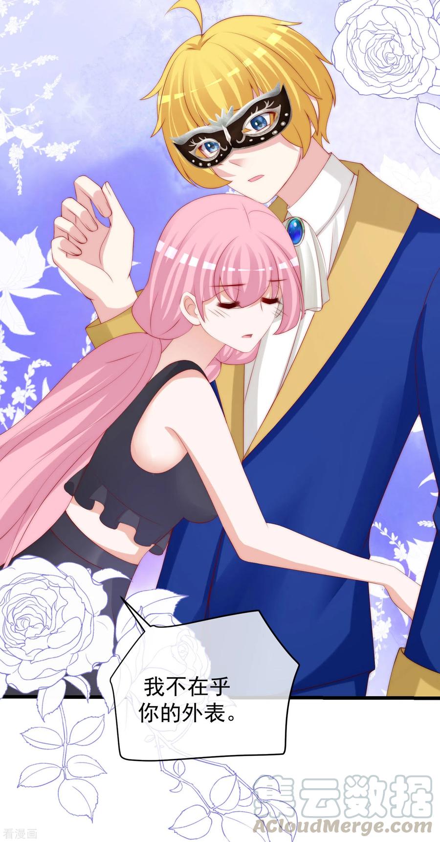 渣男总裁别想逃272话 柳依依你玩真的？！