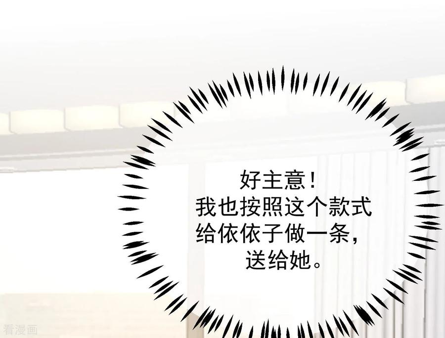 渣男总裁别想逃273话 柳依依你愿意放弃一切吗？