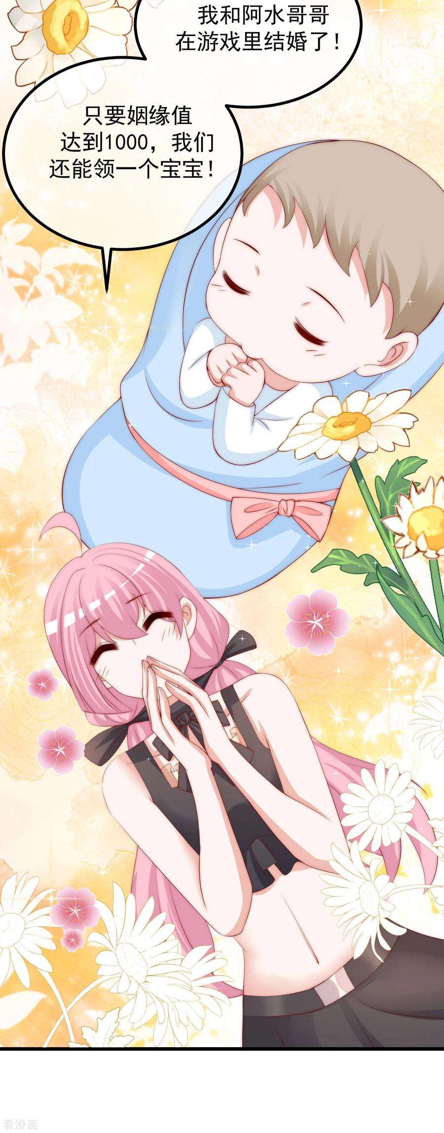 渣男总裁别想逃273话 柳依依你愿意放弃一切吗？