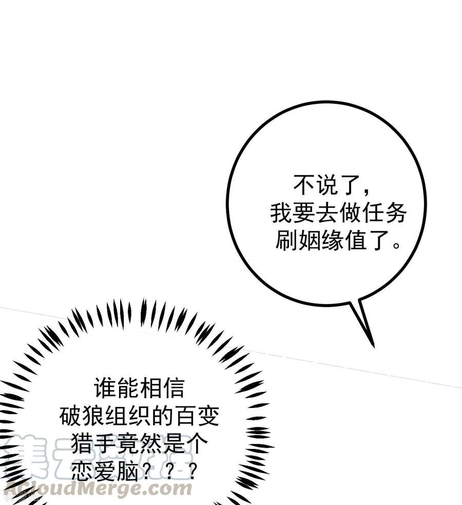 渣男总裁别想逃273话 柳依依你愿意放弃一切吗？