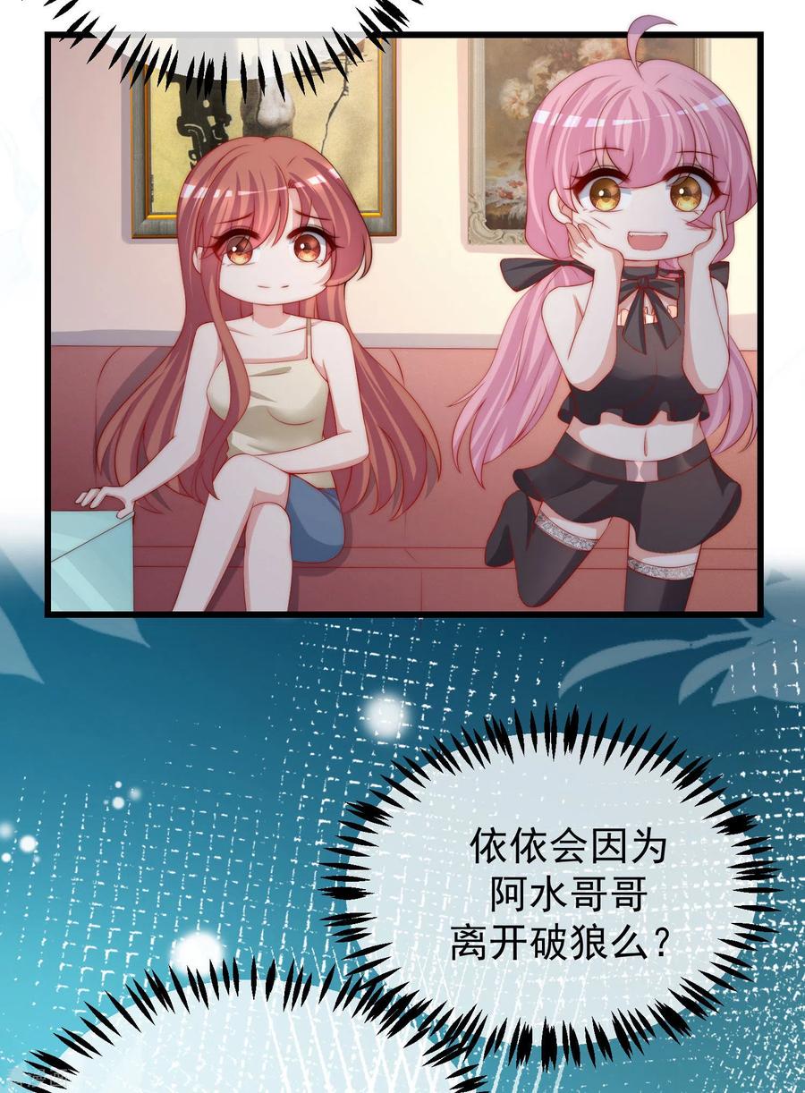 渣男总裁别想逃273话 柳依依你愿意放弃一切吗？