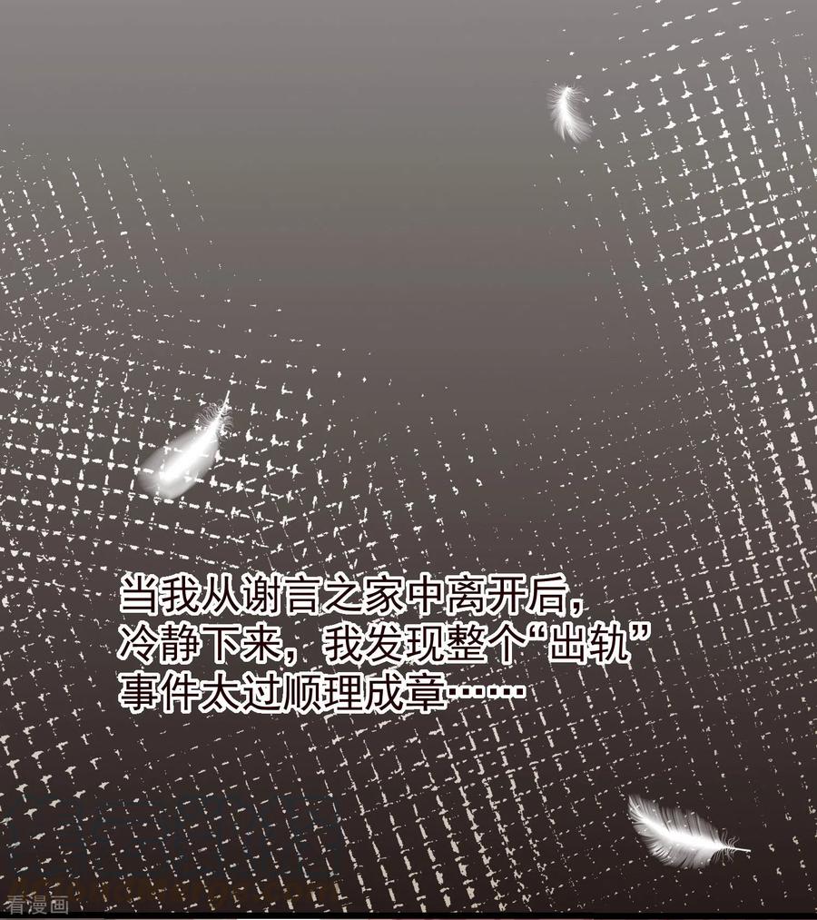 渣男总裁别想逃273话 柳依依你愿意放弃一切吗？