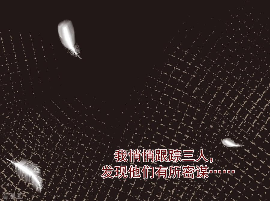 渣男总裁别想逃273话 柳依依你愿意放弃一切吗？