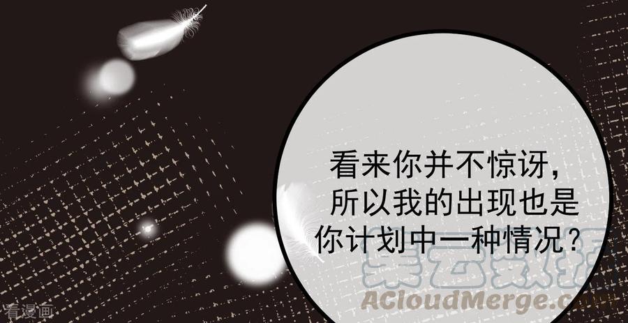 渣男总裁别想逃273话 柳依依你愿意放弃一切吗？