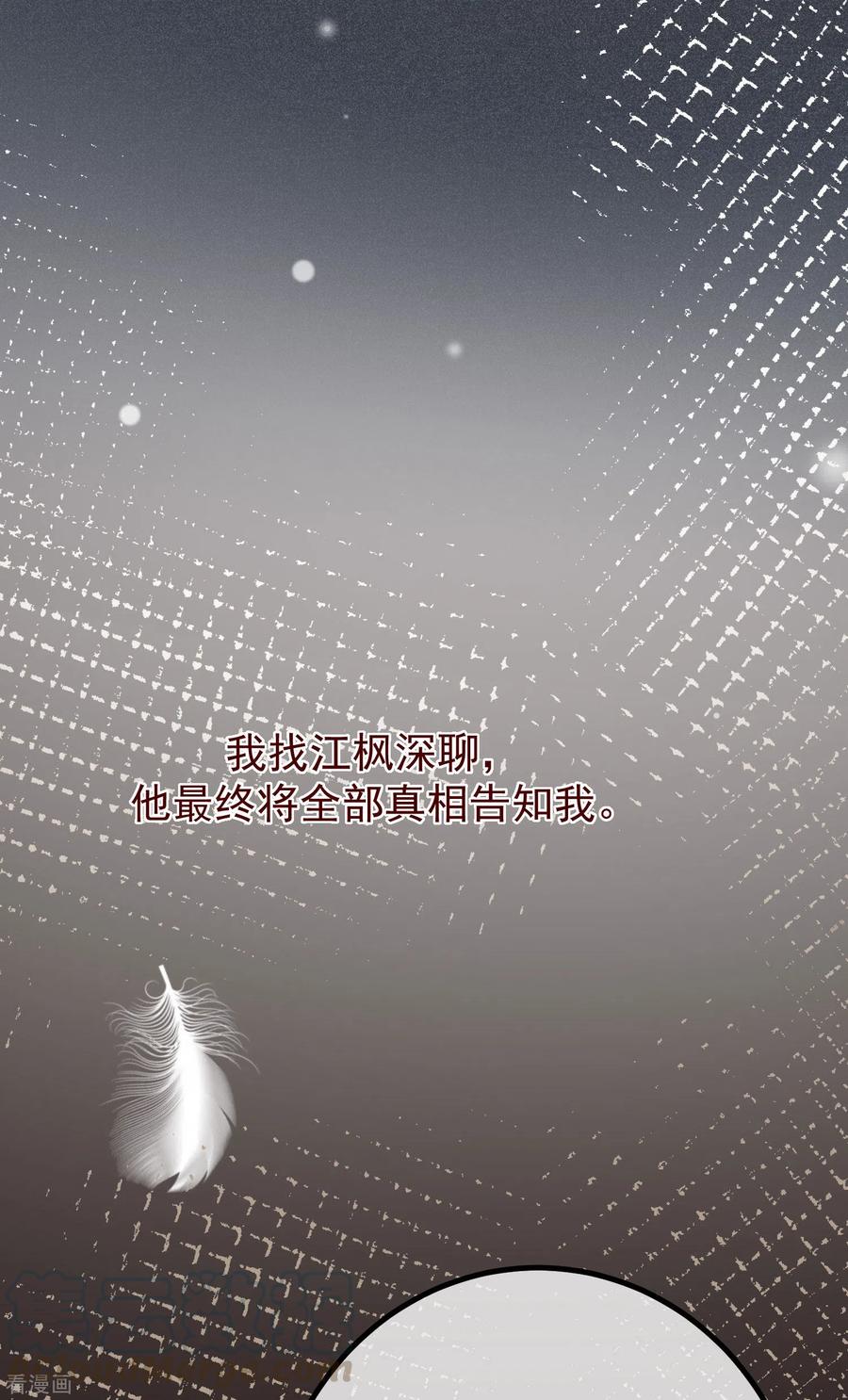 渣男总裁别想逃273话 柳依依你愿意放弃一切吗？