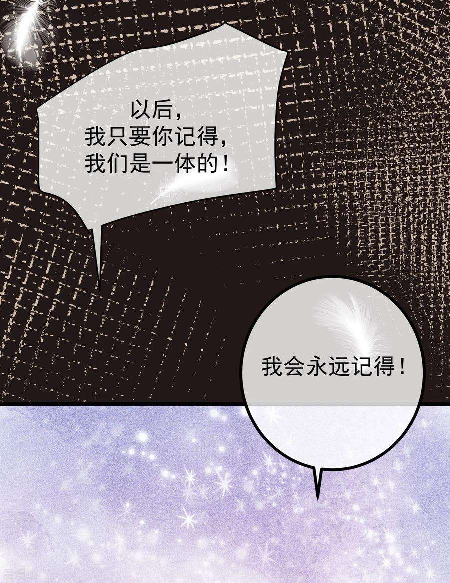 渣男总裁别想逃273话 柳依依你愿意放弃一切吗？