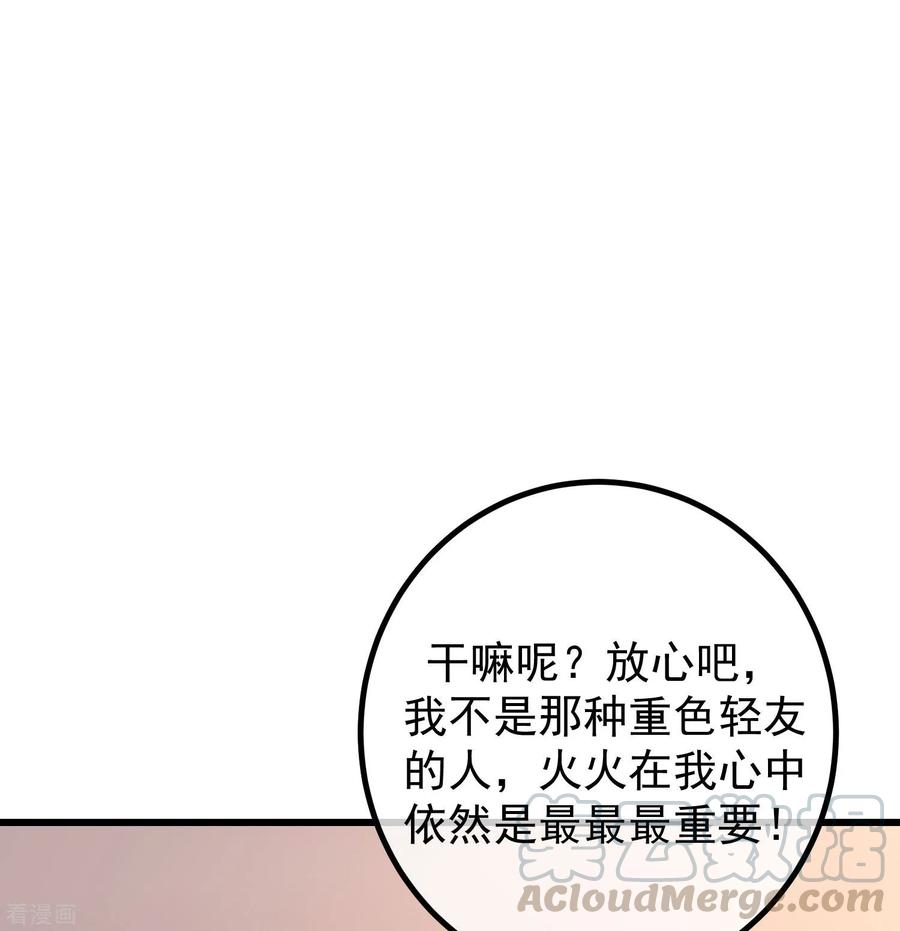 渣男总裁别想逃273话 柳依依你愿意放弃一切吗？