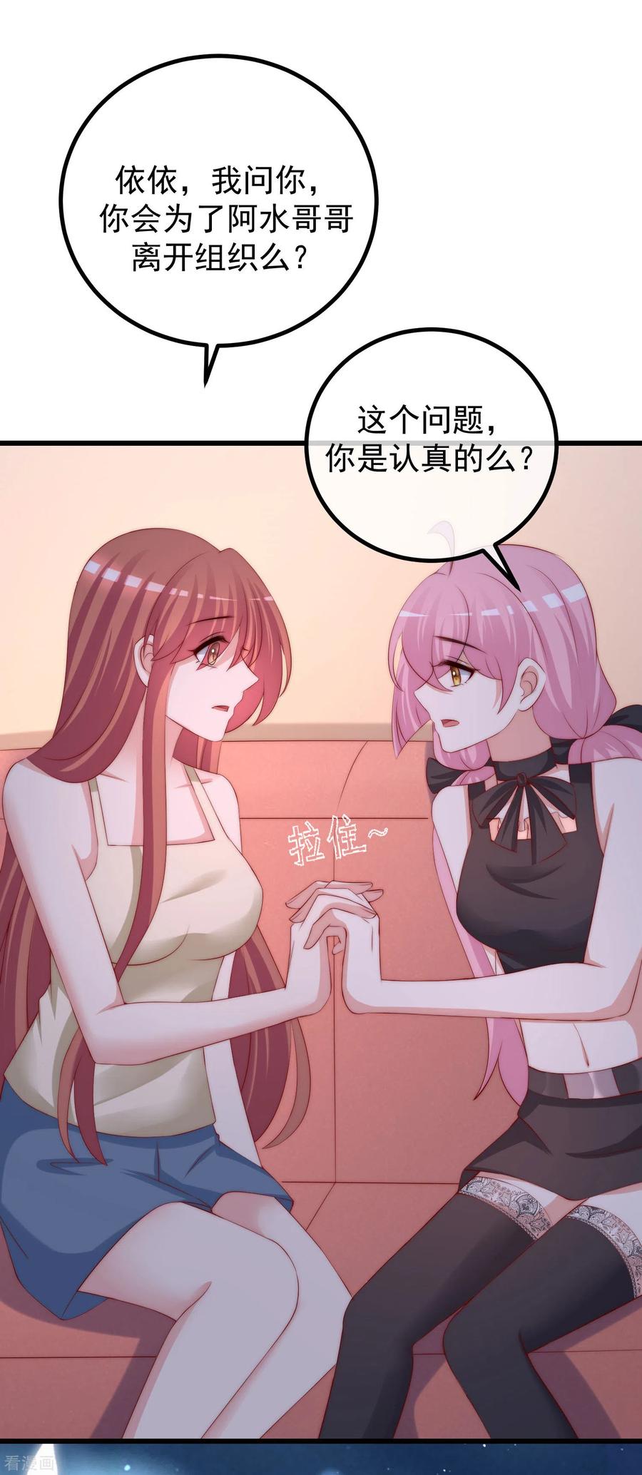 渣男总裁别想逃273话 柳依依你愿意放弃一切吗？