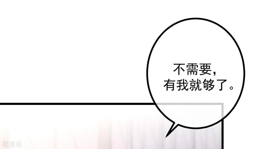 渣男总裁别想逃274话 天塌下来有胸大的顶着