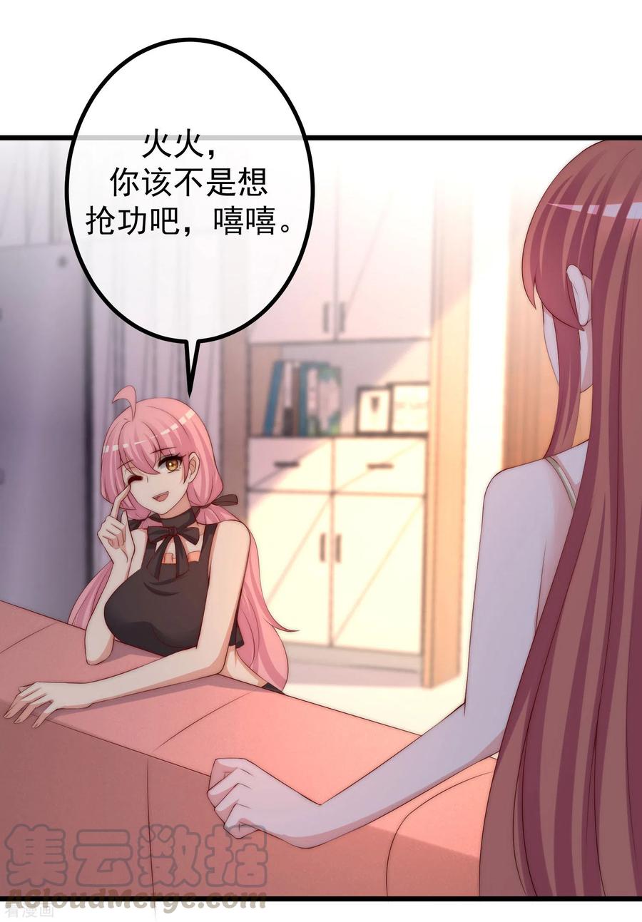 渣男总裁别想逃274话 天塌下来有胸大的顶着