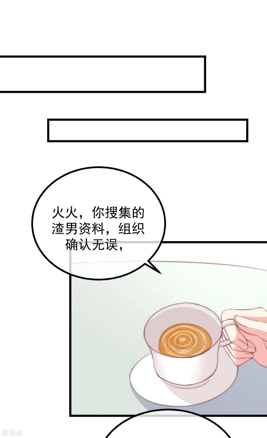 渣男总裁别想逃274话 天塌下来有胸大的顶着