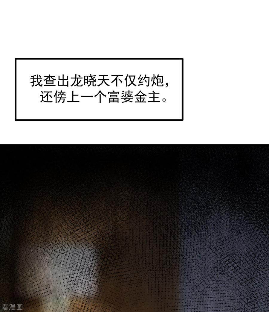 渣男总裁别想逃274话 天塌下来有胸大的顶着