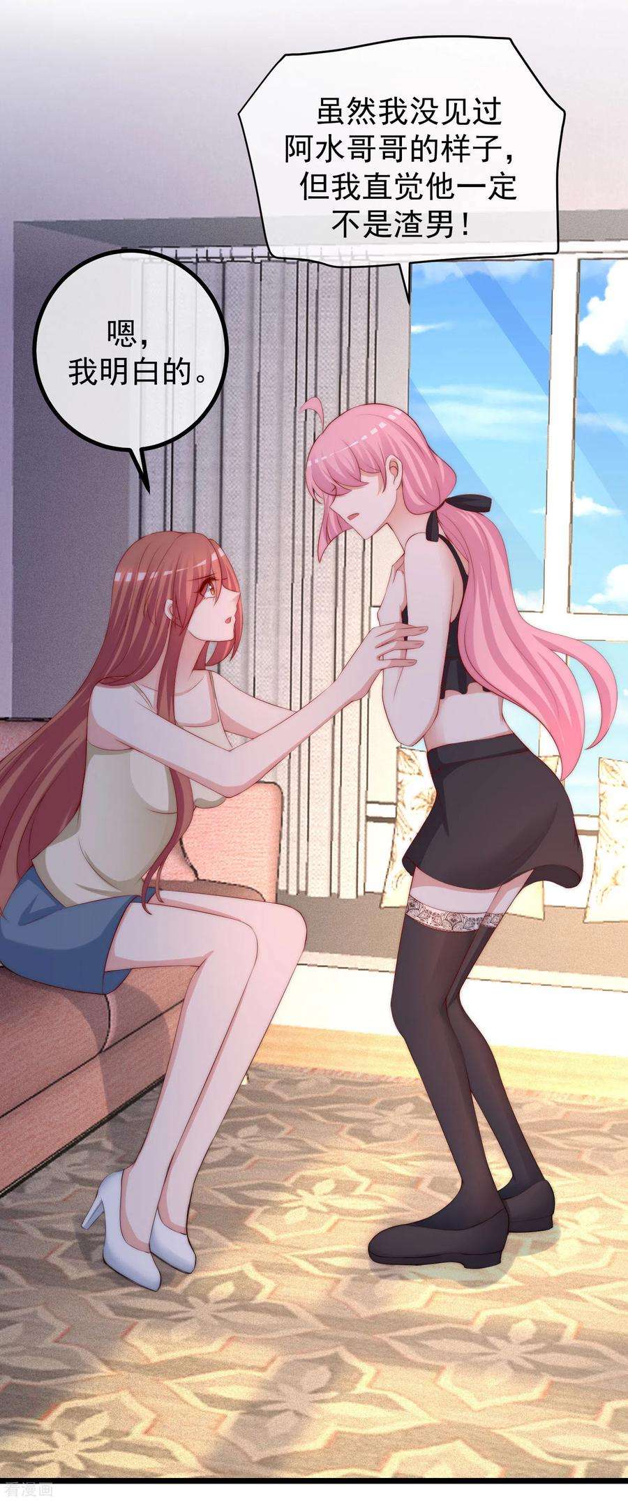 渣男总裁别想逃274话 天塌下来有胸大的顶着