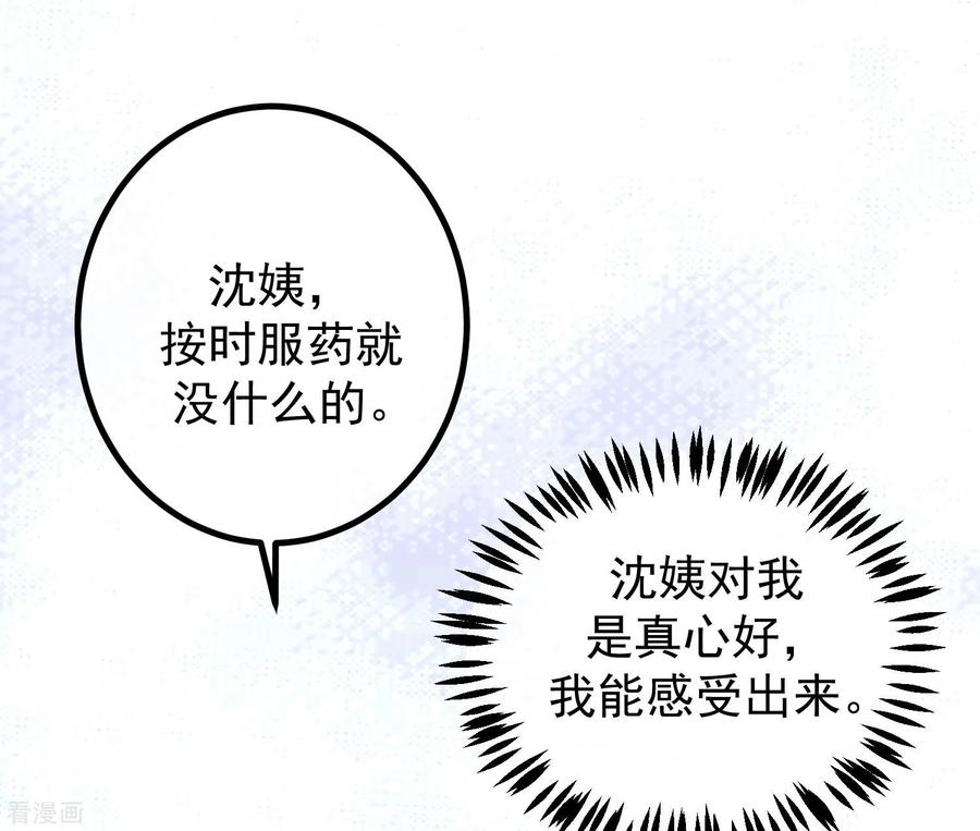 渣男总裁别想逃274话 天塌下来有胸大的顶着