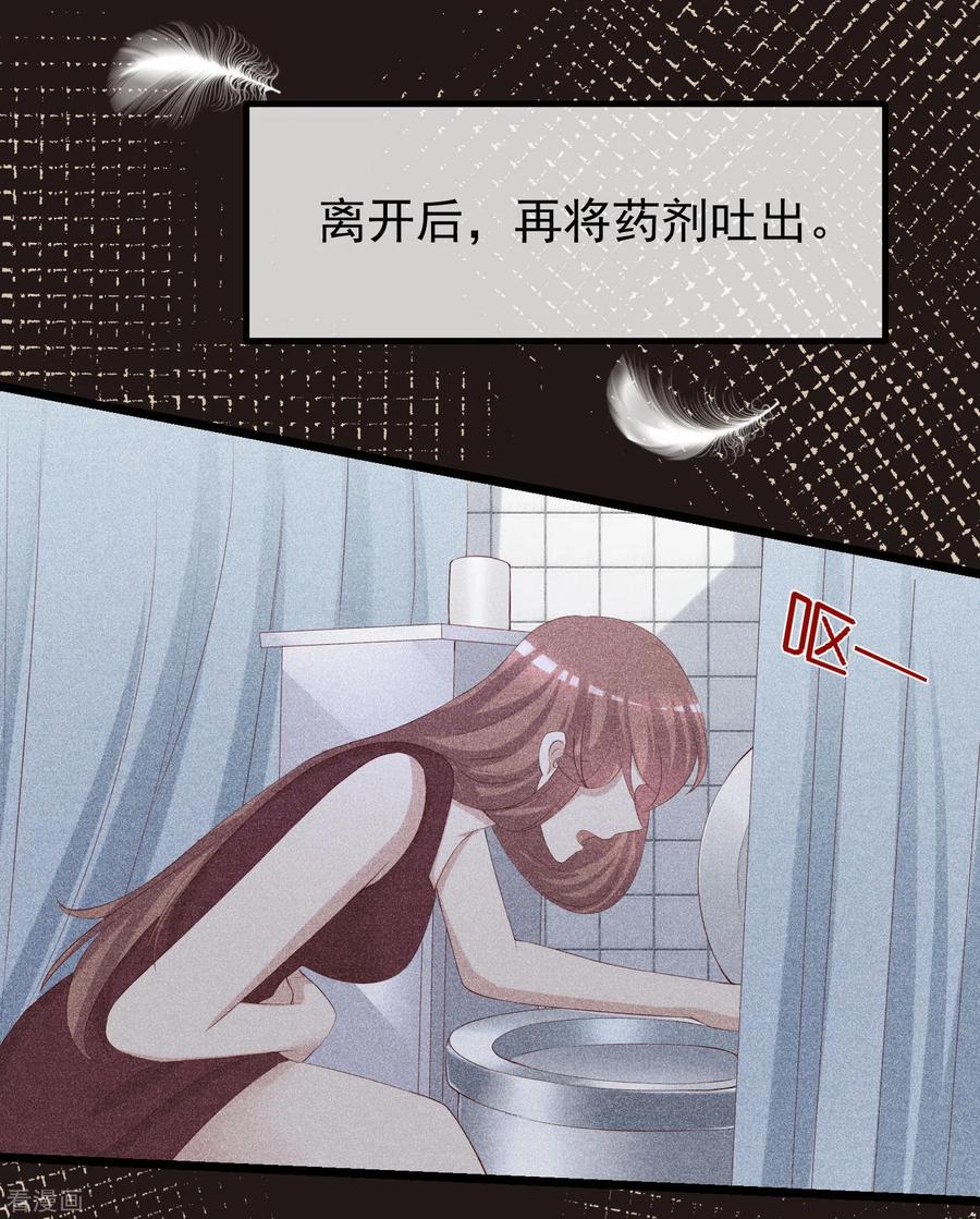 渣男总裁别想逃274话 天塌下来有胸大的顶着