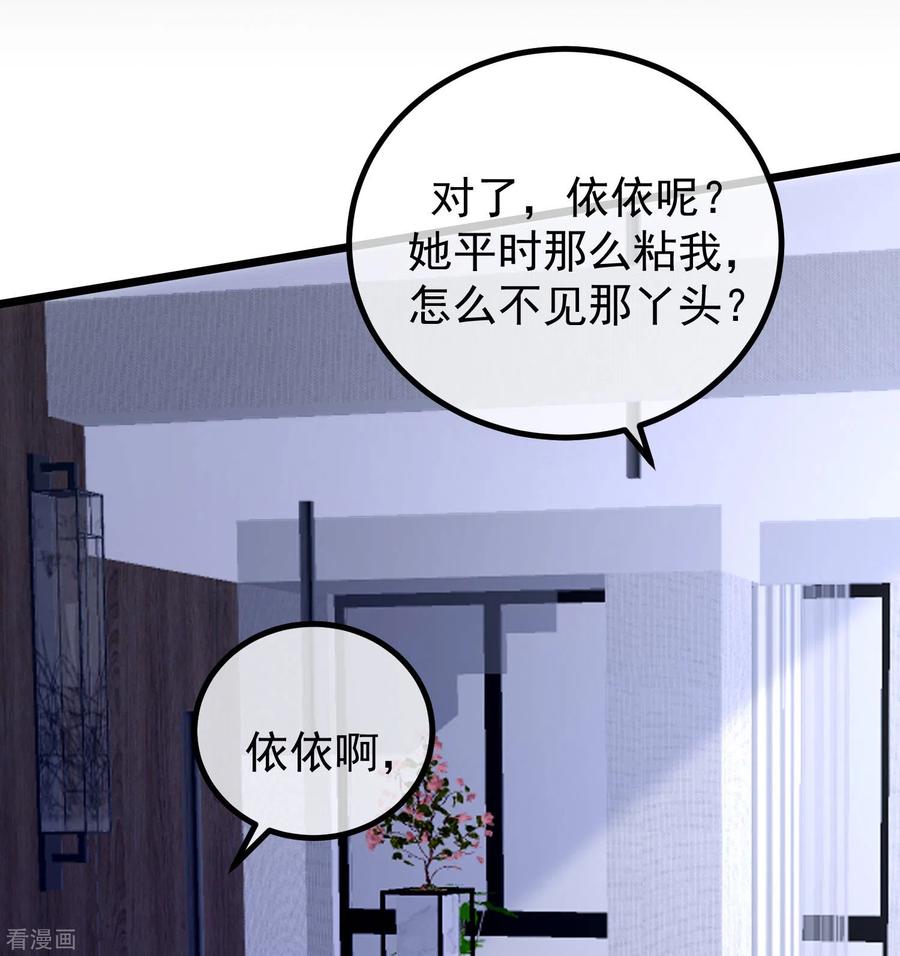 渣男总裁别想逃274话 天塌下来有胸大的顶着