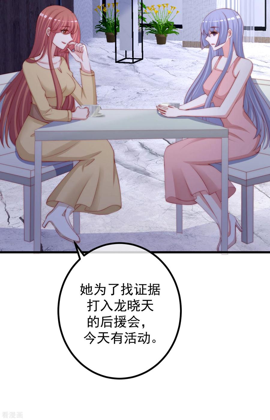 渣男总裁别想逃274话 天塌下来有胸大的顶着