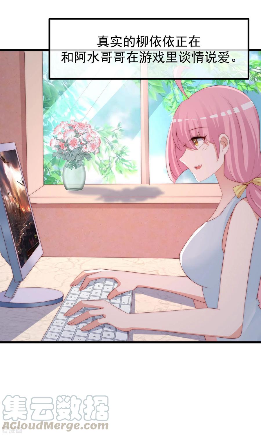 渣男总裁别想逃274话 天塌下来有胸大的顶着