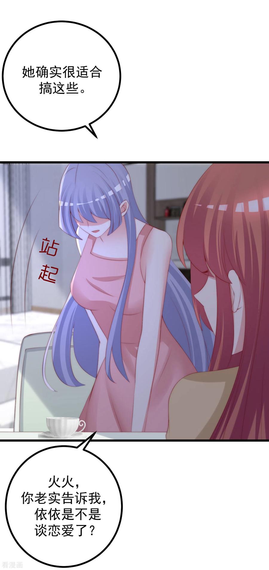 渣男总裁别想逃274话 天塌下来有胸大的顶着