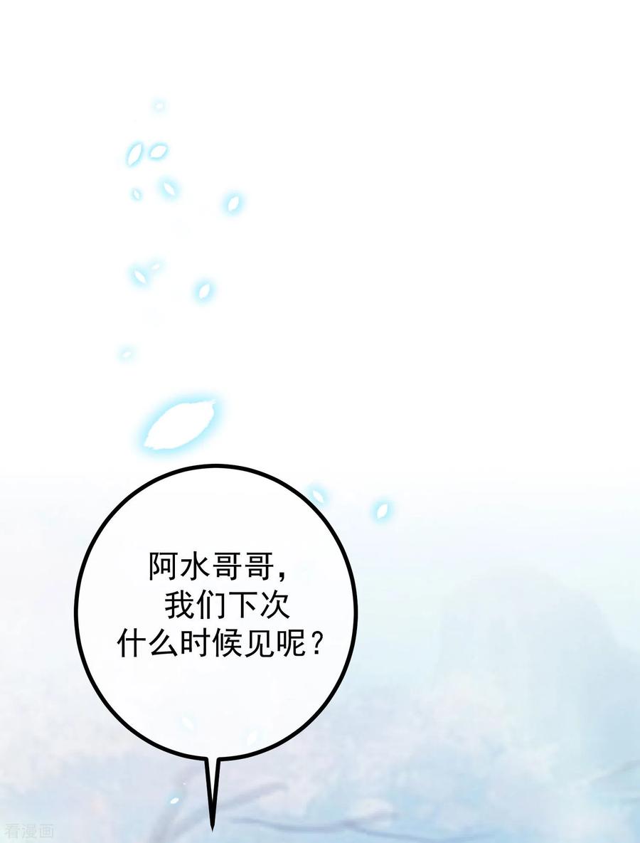 渣男总裁别想逃275话 阿水哥哥送的礼物~