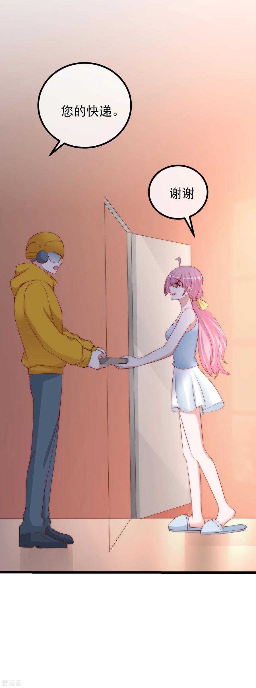 渣男总裁别想逃275话 阿水哥哥送的礼物~