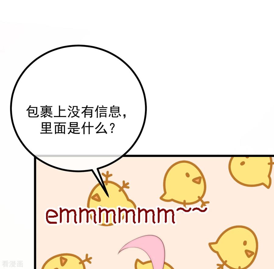 渣男总裁别想逃275话 阿水哥哥送的礼物~