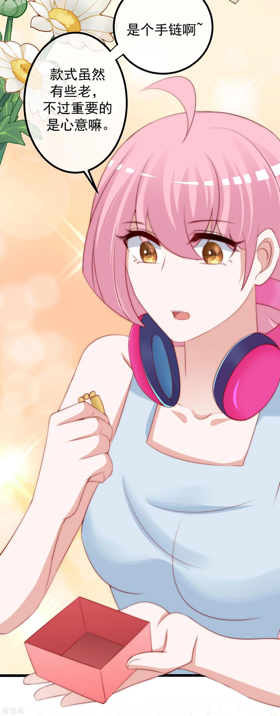 渣男总裁别想逃275话 阿水哥哥送的礼物~